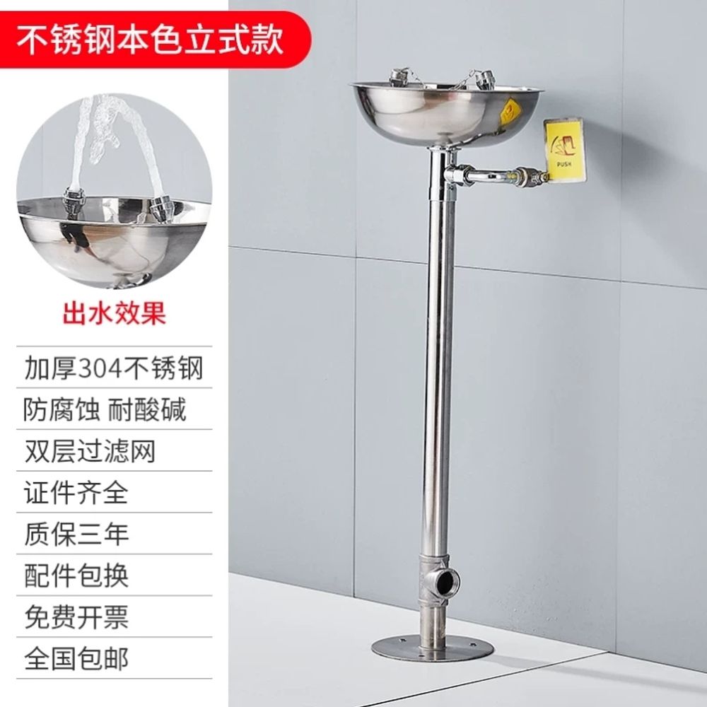 긴급 샤워 시설 화학실 일체형 산업용 세안기 비상 세척 155,010원