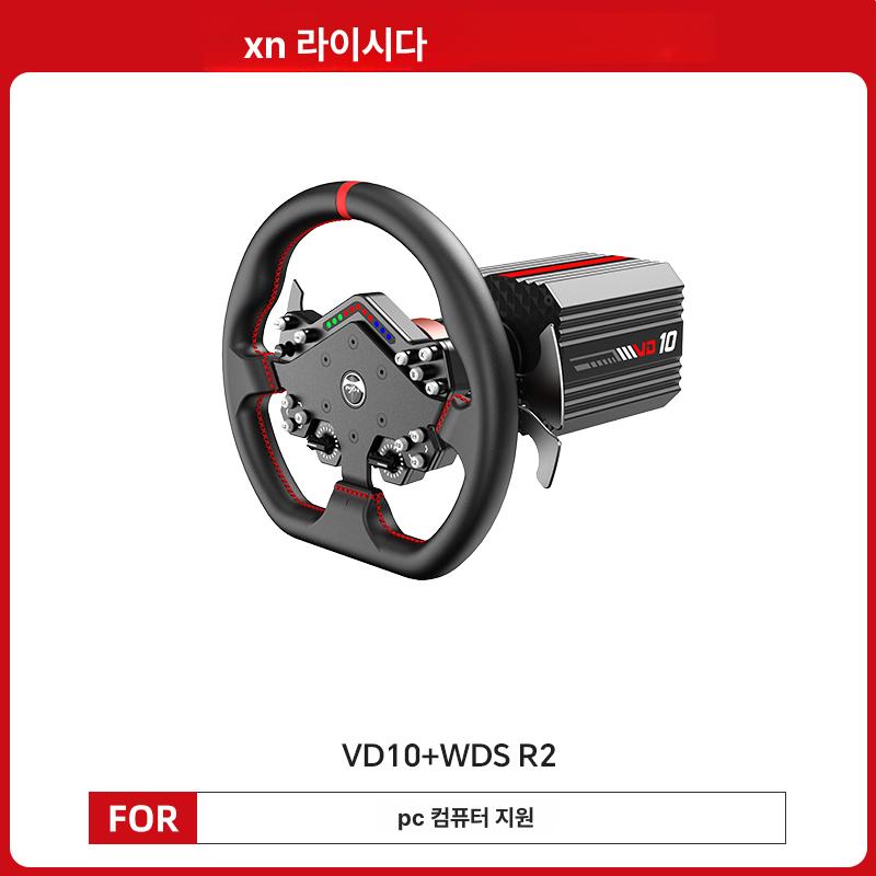 PXN SF U 시프터 시뮬레이터 및, 1개, VD10 직구동 베이스+WDS R2, 기본 색상 888,100원