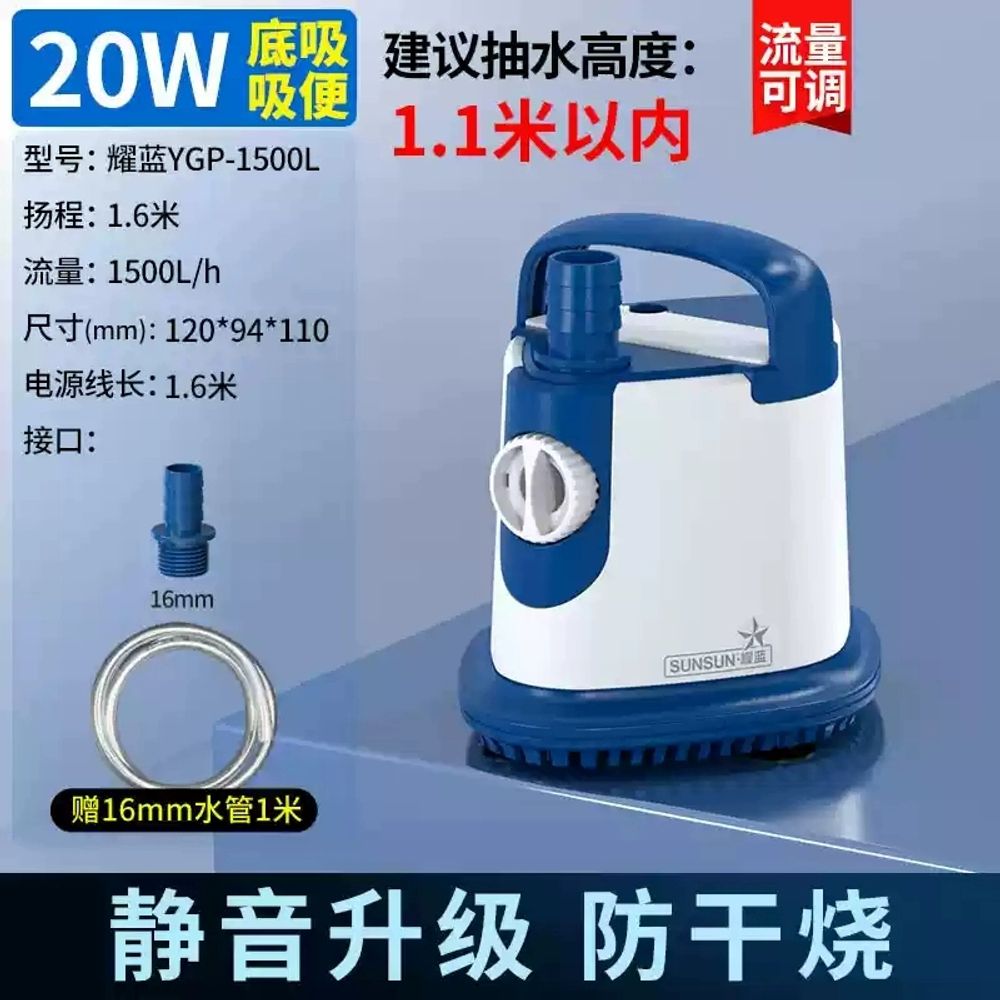 잔수제로 수족관용 수중펌프 수중모터 52W (AMZ-YG3000) 배수펌프 (어항물빼기) 43,510원