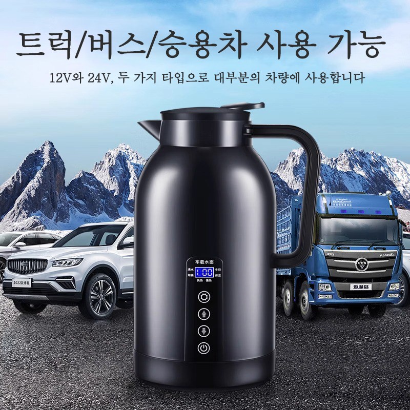 Mochae 차량용 전기포트 12v24v겸용 커피포트 카포트 자동차포트 보온병 여행용 스마트 온도표시 보온 주전자 스테인리스 텀블러 화물차 대형차 트럭 차박용품 1300ML 49,850원