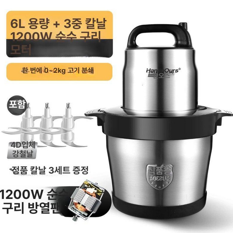 업소용 믹서기 고기 육류 다짐 양념 대량 푸드프로세서 90,700원