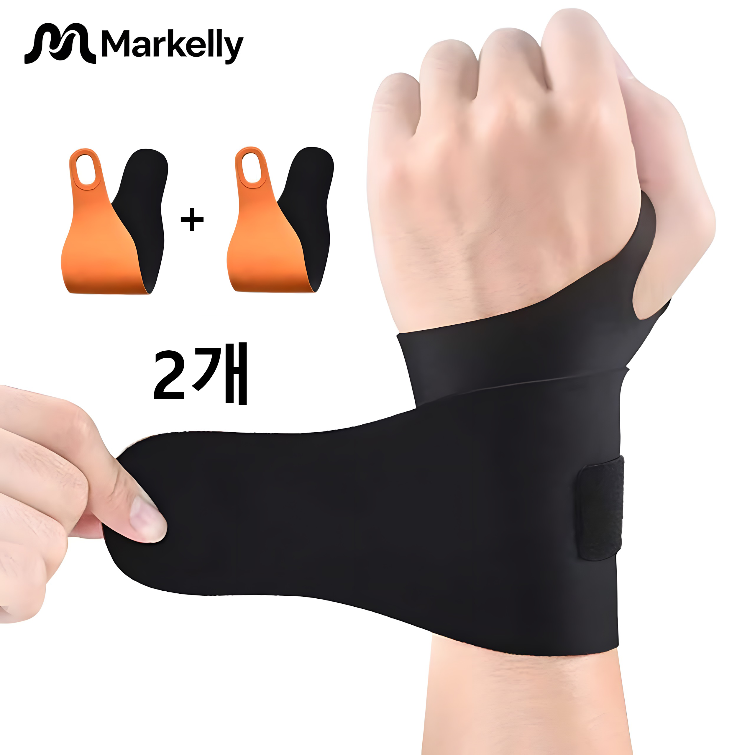 의료용 심리스 손목보호대 고탄력 통기성 피부친화적 밀착감, 블랙, 2개 11,680원