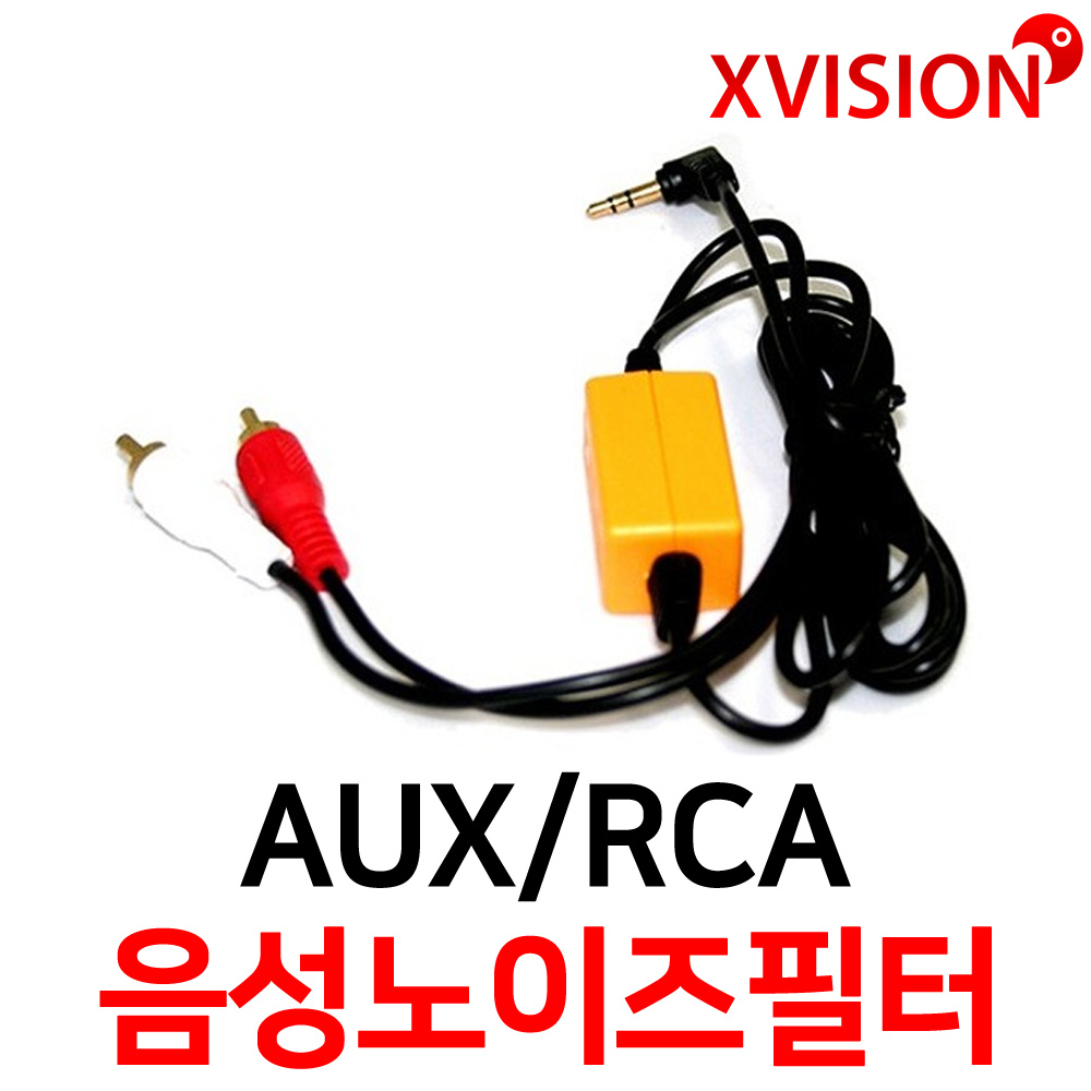 엑스비전 음성노이즈필터,AUX노이즈필터,RCA 3.5스테레오, TYPE.1 AUX-AUX 2,500원