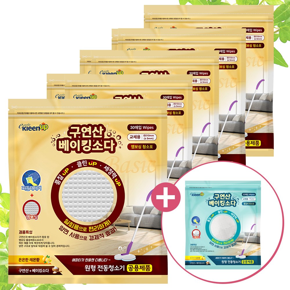 에파타 구연산 베이킹소다 원형 청소포 30매5팩 210mm 29,800원