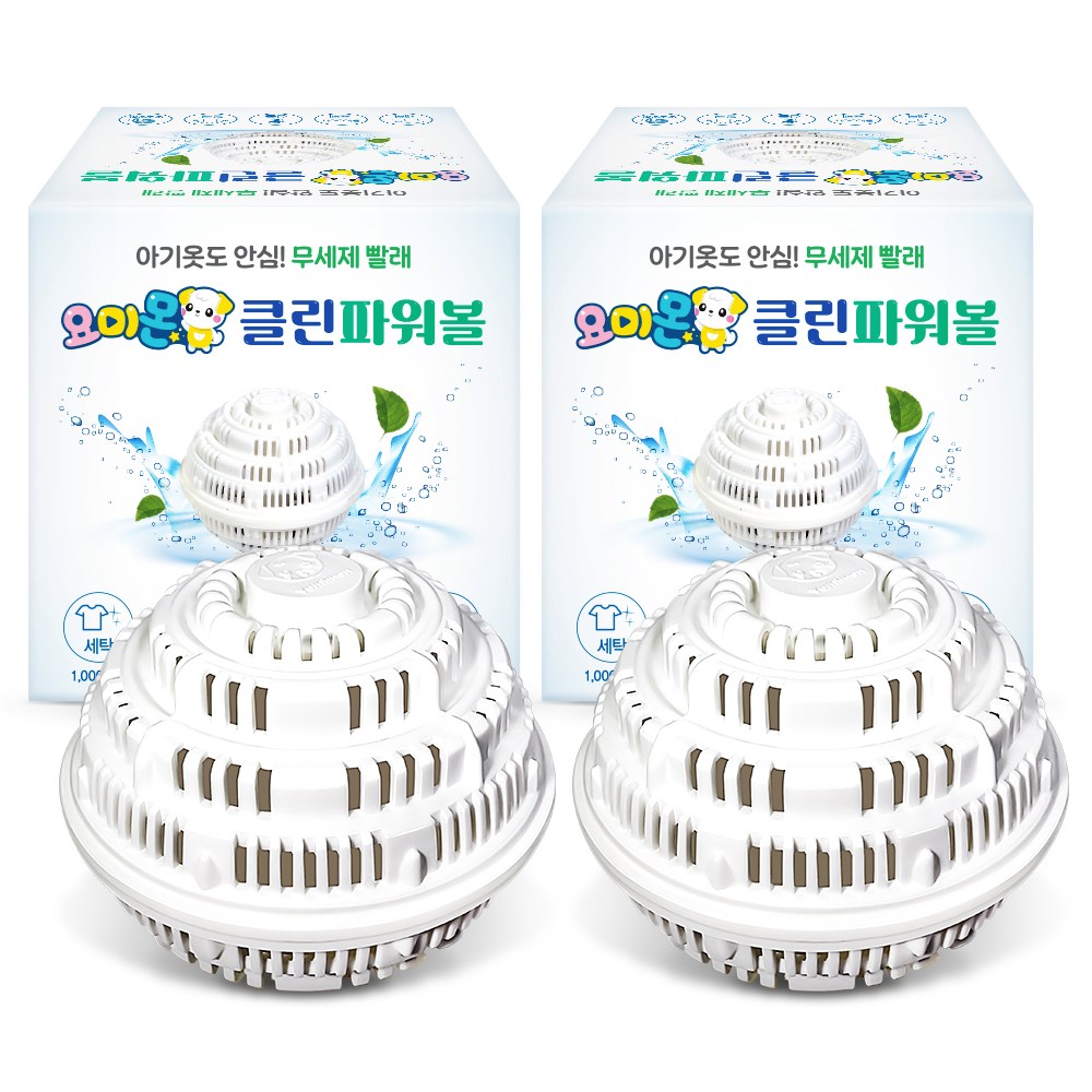 1+1 국내산 세제없이 빨래하는 세탁볼 요미몬 클린파워볼 유럽인증 빨래 세탁볼 아기세제 아기옷, 화이트, 2개 29,900원