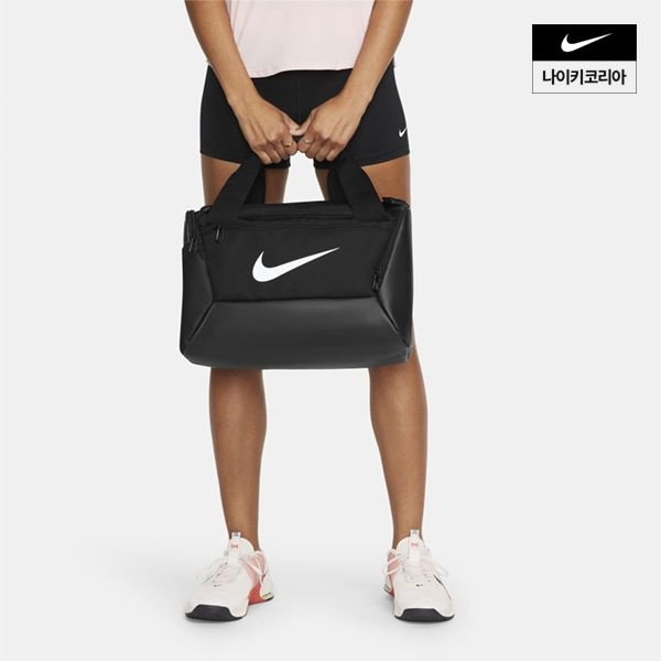 나이키 브라질리아 9.5 25L 트레이닝 더플백엑스트라 스몰 DM3977-010 112024 38,400원