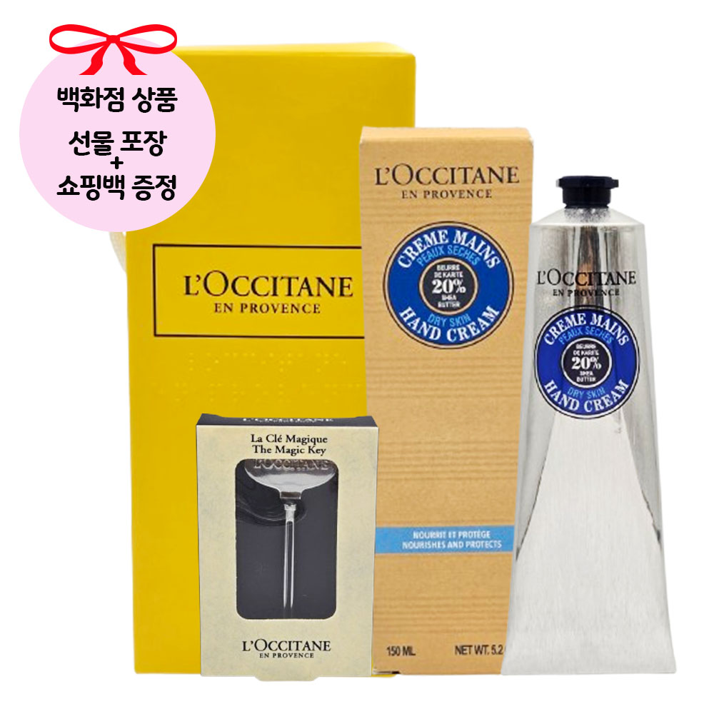 [백화점 정품/선물포장] 록시땅 시어버터 핸드크림 150ml+매직키+쇼핑백 증정 42,900원