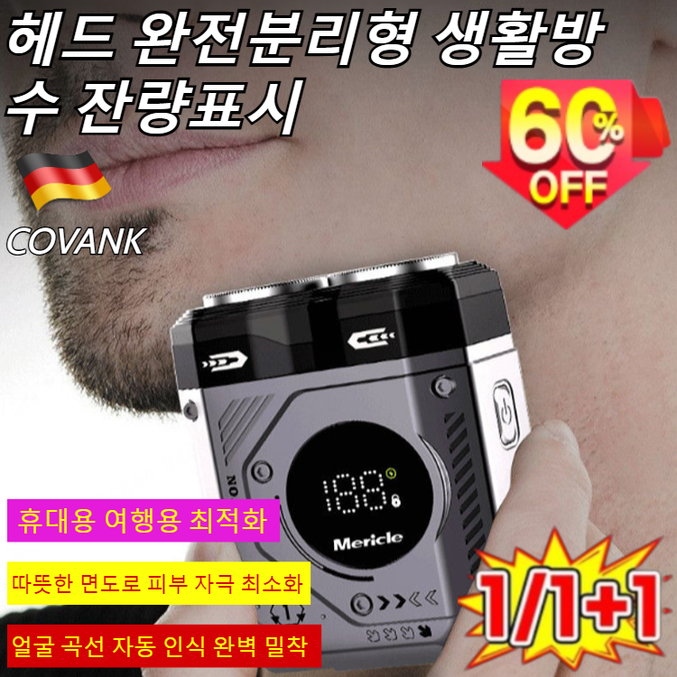 [99.9% 세균 제거 1초 청결] 고출력 디지털 전기 메카 면도기 RUN기술 휴대용 미니 충전식 전기면도기 23,500원
