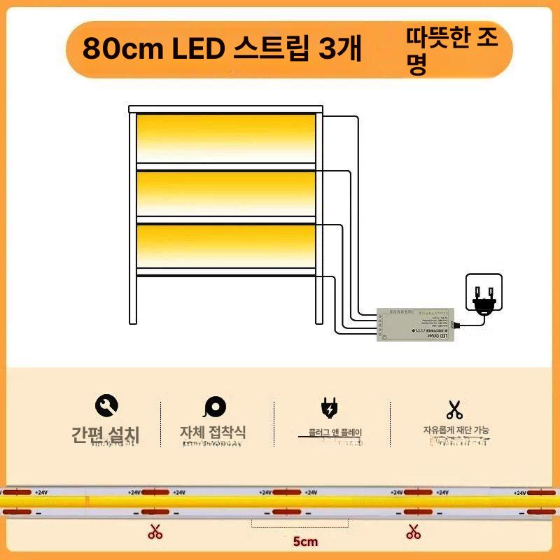 LED라인조명 간접등 소장품 피규어 줄조명 스트립 라이트 31,760원