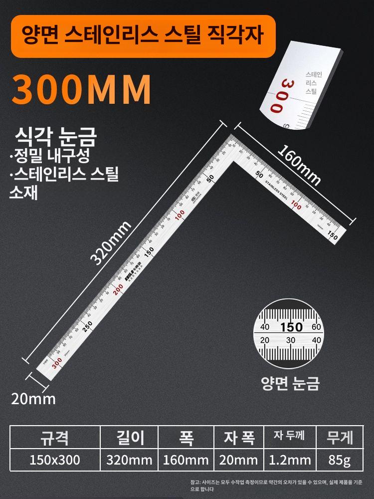 고정밀 직각자 스텐 1000x500mm 대형 자 63,500원