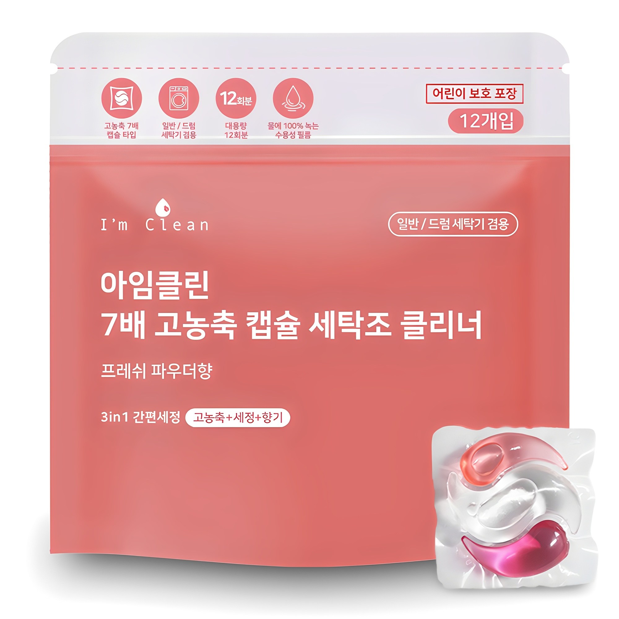 아임클린 7배 고농축 캡슐 세탁조 클리너 프레쉬파우더향 12개입 7,900원