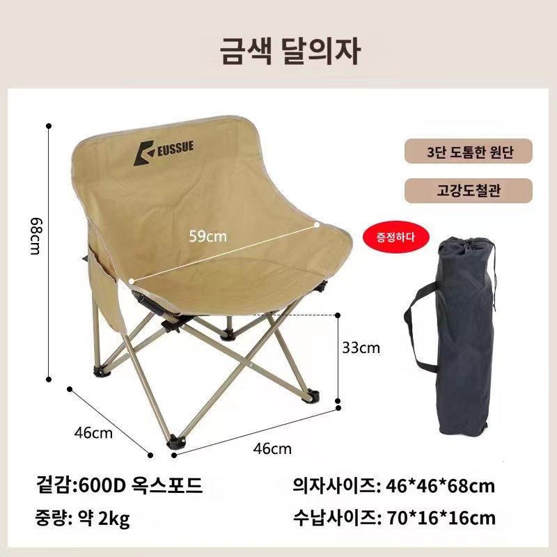 아웃도어 포레스트 컴포트 캠핑 의자 세트 휴대용 비치 리클라이너 캠핑 달형 의자 20,000원