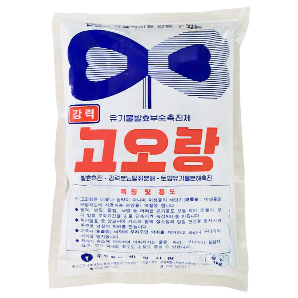 영농사 고오랑 분상 1KG 퇴비 발효제 축사 정화조 악취제거 47,100원
