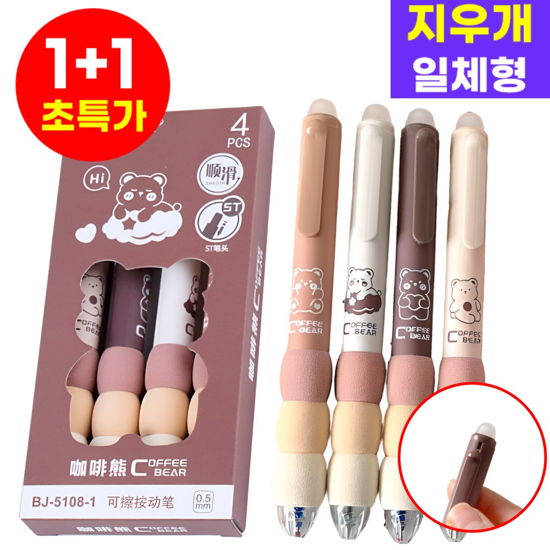 호아인터 지워지는 볼펜 예쁜 기화펜 4개입 0.5mm, 2세트, 블랙 9,090원