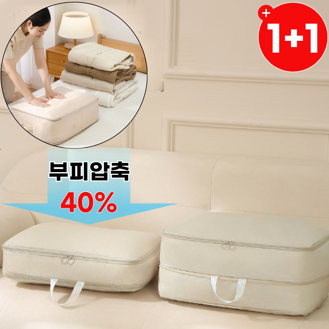 비벤너스 부피순삭 이불 압축 옷장 의류 보관함 파우치 압축팩 9,900원