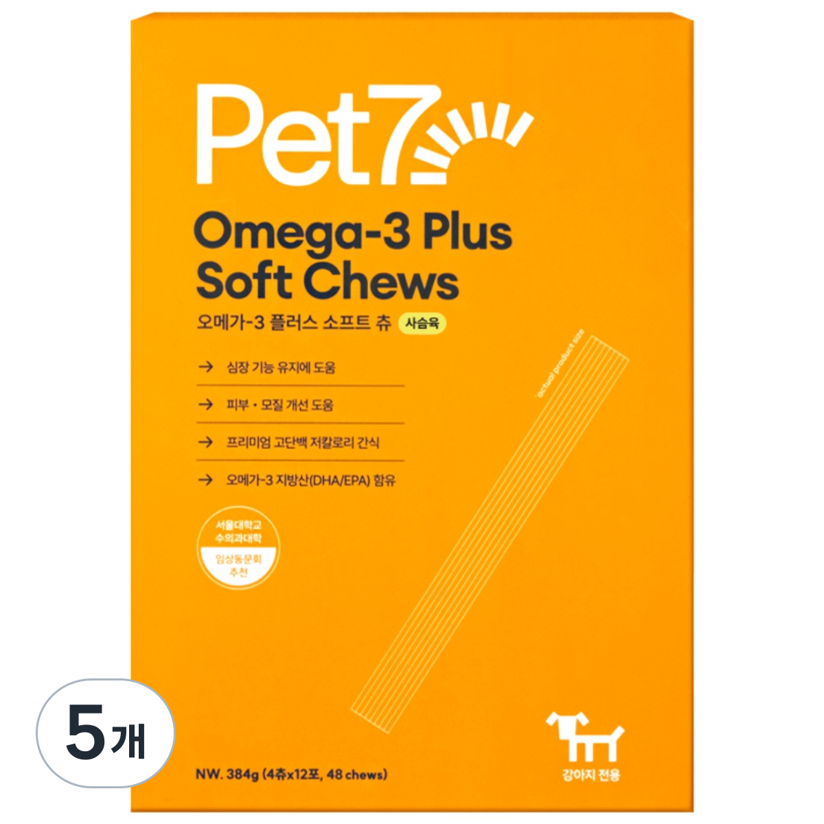 펫세븐 강아지 오메가3 플러스 소프트 츄 영양간식, 사슴육, 32g, 5개 89,450원