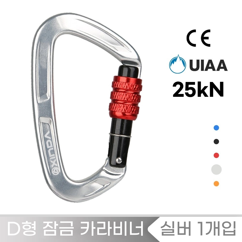 [XINDA] D형 잠금 카라비너 / CE UIAA 인증 25kN 고강도 하중 / 클라이밍 암벽 거벽 빙벽 등반 동굴탐방 구조 장비 12,650원