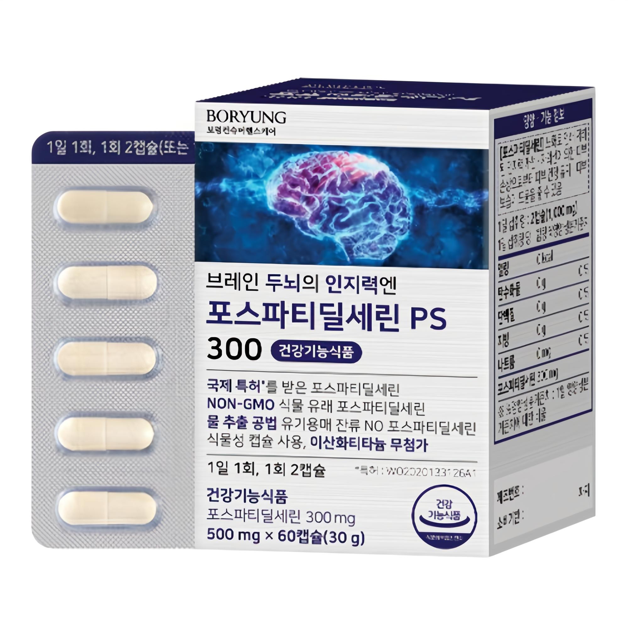 보령 브레인 두뇌의 인지력엔 포스파티딜세린 PS 300 30g 17,900원