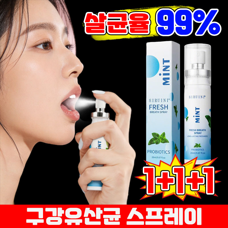 [효과보장] 잇몸올려주는 구강 유산균 구강 유산균 1위 뿌리는 구강유산균 스프레이 구취 입냄새 제거 휴대용 구강 스프레이 민트맛 액체형 스프레이 포장증정 13,900원