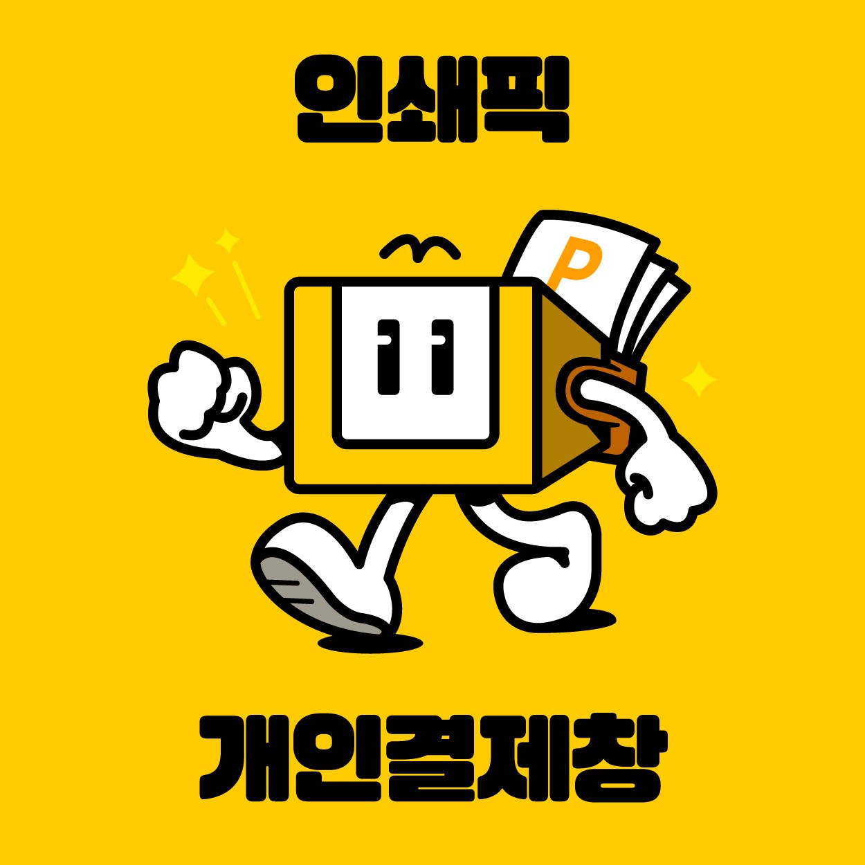 칭찬스티커 1cm원형 1장당 낱개 10개씩 코팅스티커 1천장인쇄 130,000원