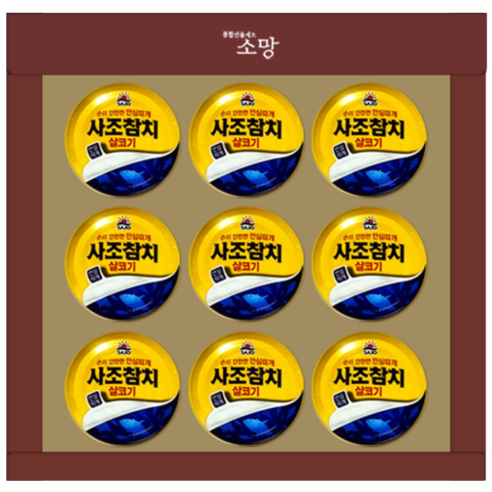 소망 참치캔 9P 선물세트, 1세트 16,370원