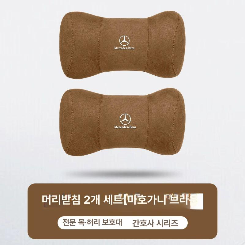 벤츠목베개 고급 프리미엄 차량용 목쿠션 스웨이드 45,400원