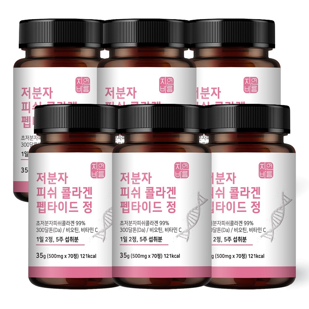 저분자 피쉬 콜라겐 펩타이드 464달톤 분말 캡슐 어류 69,900원