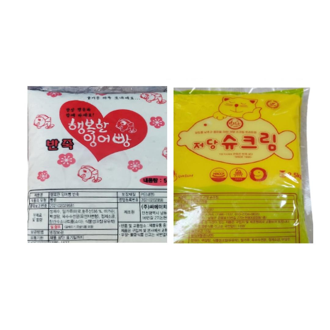 행복 잉어빵 반죽 모음 (반죽 1 x 슈 1) 잉어반죽 팥앙금 슈크림 잉어빵 붕어빵 만들기 홈베이킹 간식 22,500원