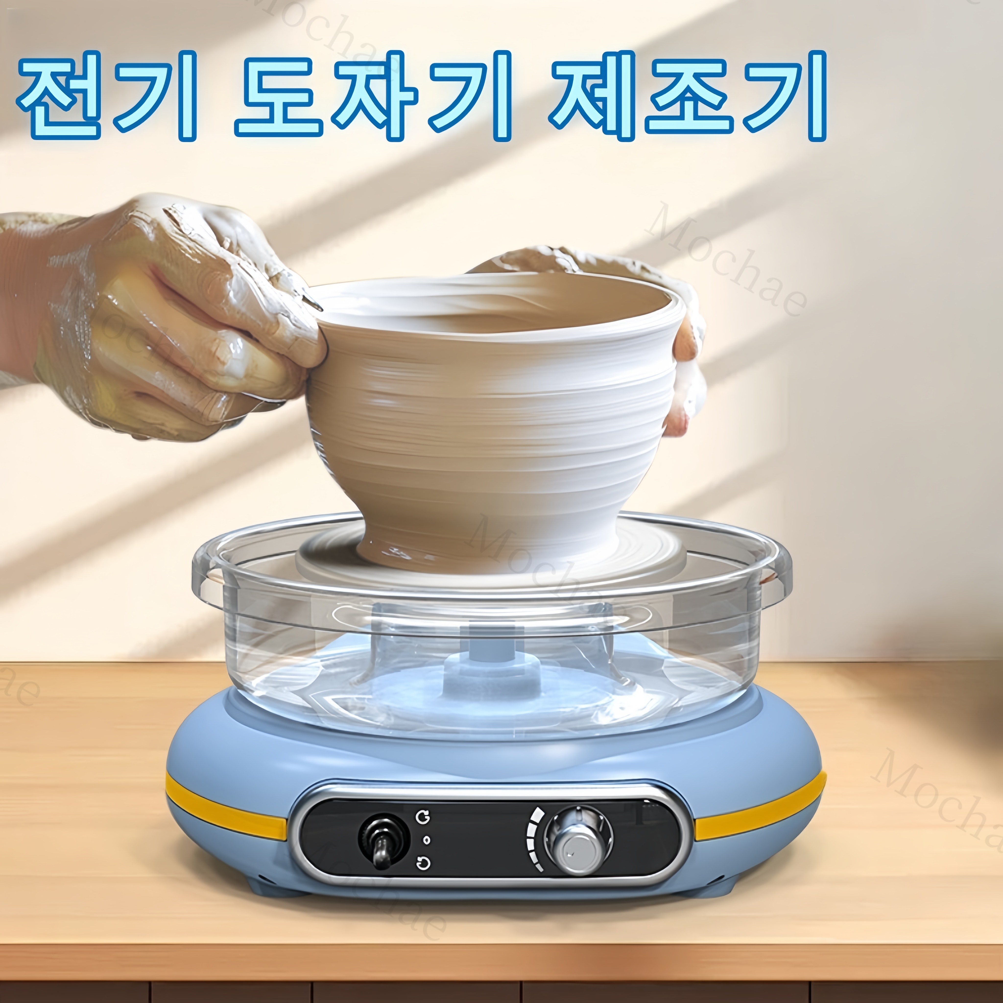 Mochae 도자기 만들기 키트 전동 도예도구 미니 물레 무단 변속 페달 도자기물레 DIY 클레이 도구 52,350원