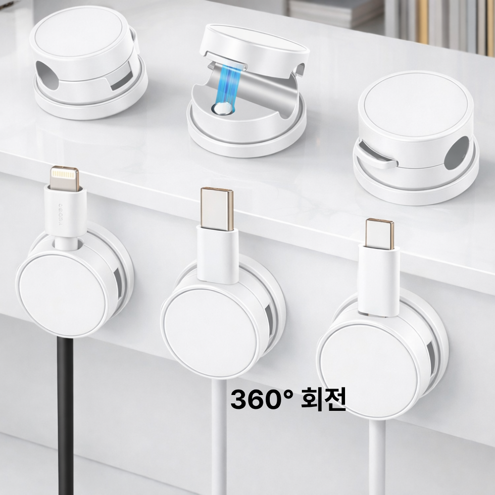 모아빛 회전하는 선정리 케이블 홀더, 화이트, 8개 9,000원