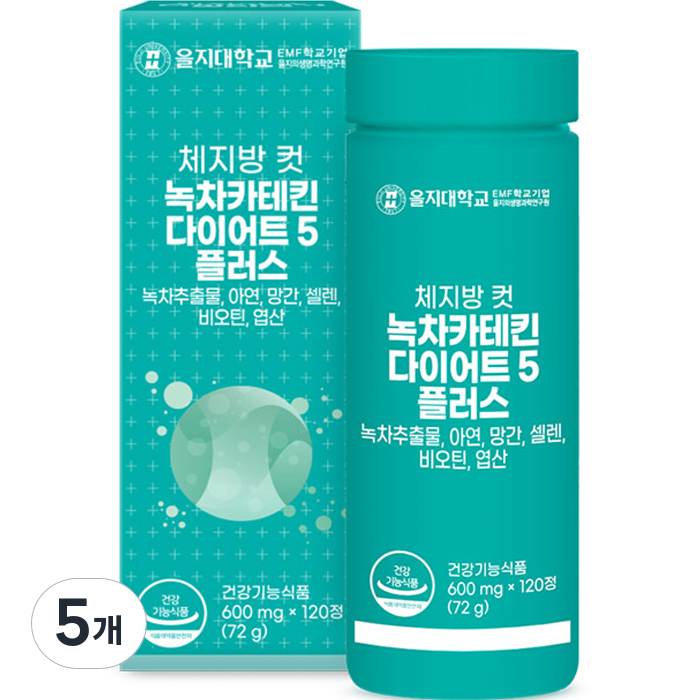 을지대학교 체지방컷 녹차카테킨 다이어트5 플러스, 120정, 5개 49,410원