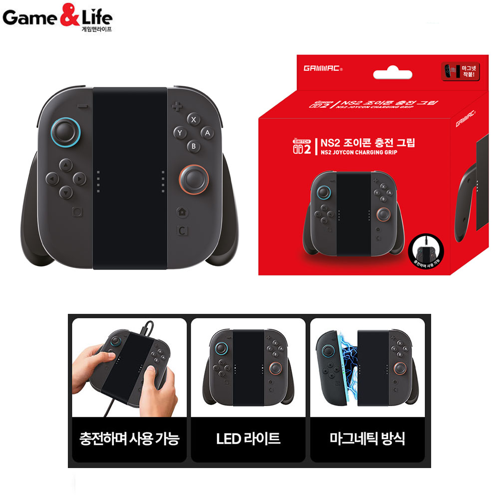 닌텐도 스위치2 겜맥 조이콘2 충전 그립 19,800원