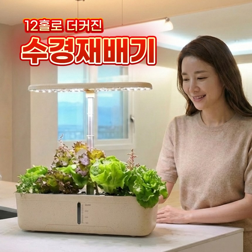 OSLAB 가정용 12홀 LED 수경 식물 재배기 야채 상추 실내 스마트팜 74,200원