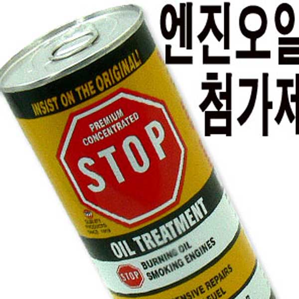 STOP 스탑 엔진오일 첨가제 WHIZ NASA 아브로 존슨, 1개 7,950원