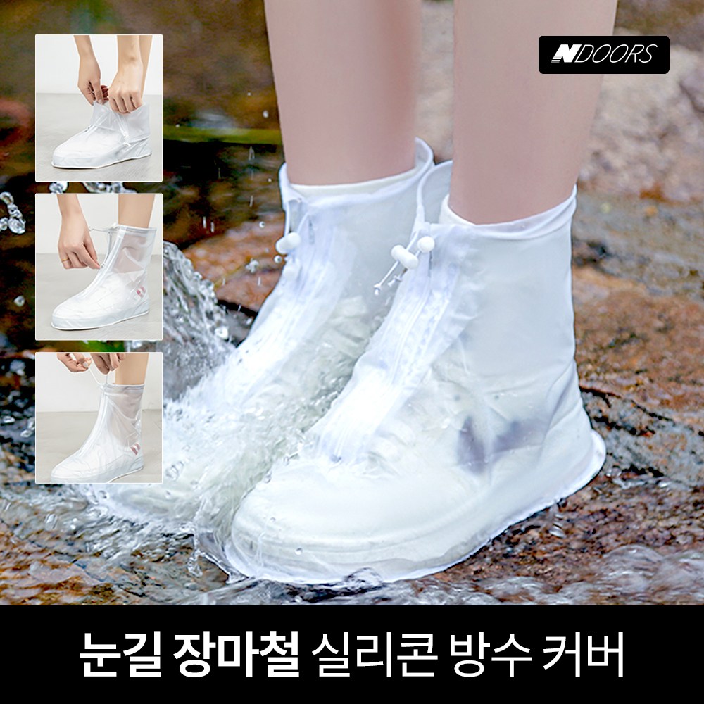 엔도어스 미끄럼방지 신발 방수 커버 레인슈즈 편한 지퍼 논슬립 눈길 장마필수템 5,920원