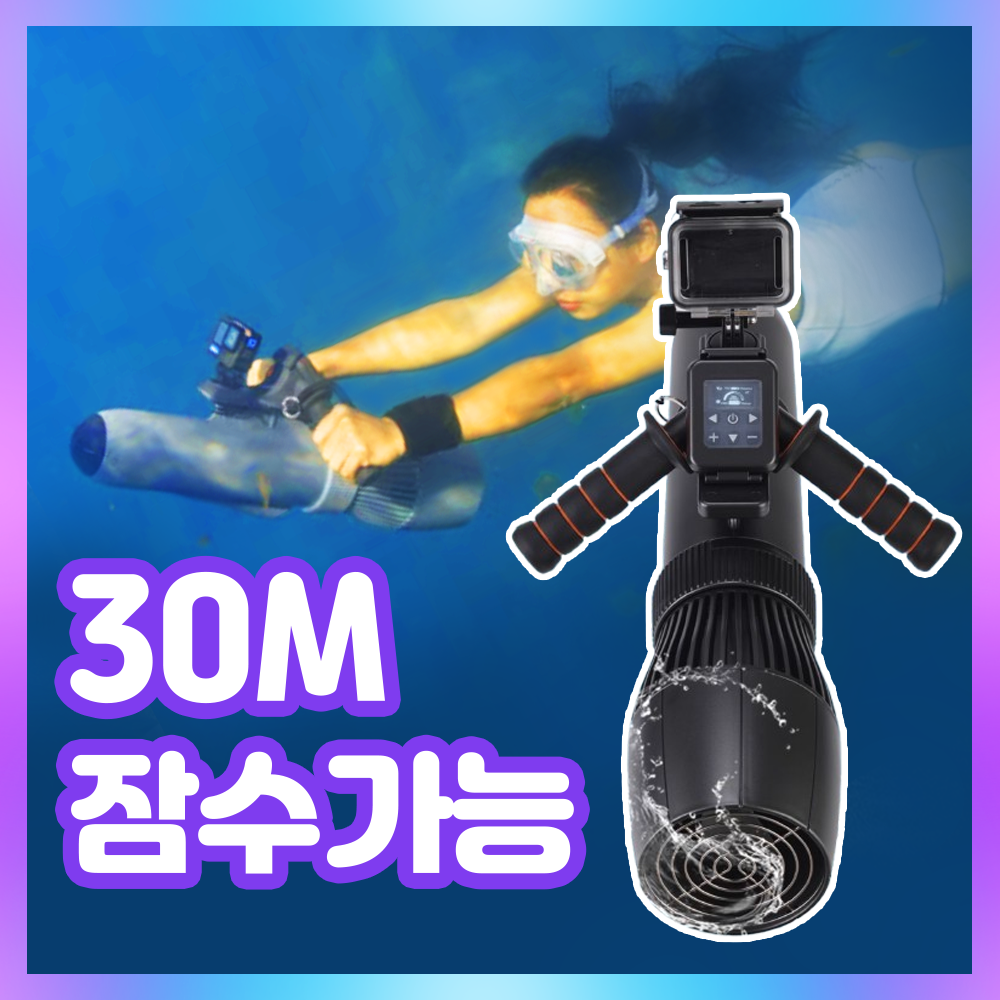 리반사 고급 수중스쿠터 모터 추진기 부스터 워터스쿠터 물놀이 레저 스노쿨링 잠수 수상 559,000원