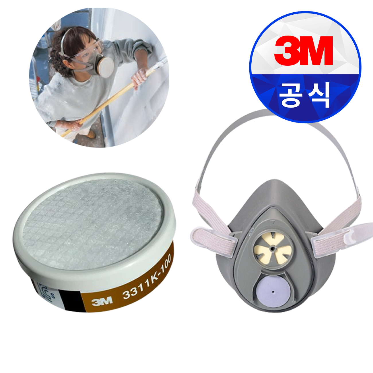 3M 3200+3311K-100 방독마스크 1세트 방독 방진 겸용 유기용제 도장 작업용 18,500원