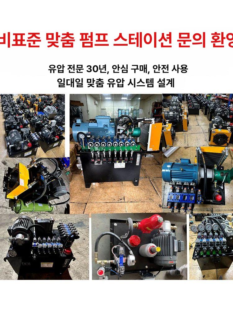 소형 유압 유니트 스테이션 발생기 전동 2마력 1마력 238,300원