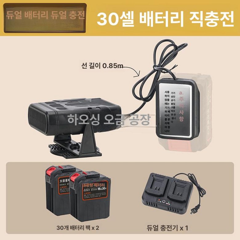 무선 캠핑용 휴대용 충전식 열풍기 욕실 온풍기 책상용 캠핑 탁상용 타프팬 미니 저소음 134,600원