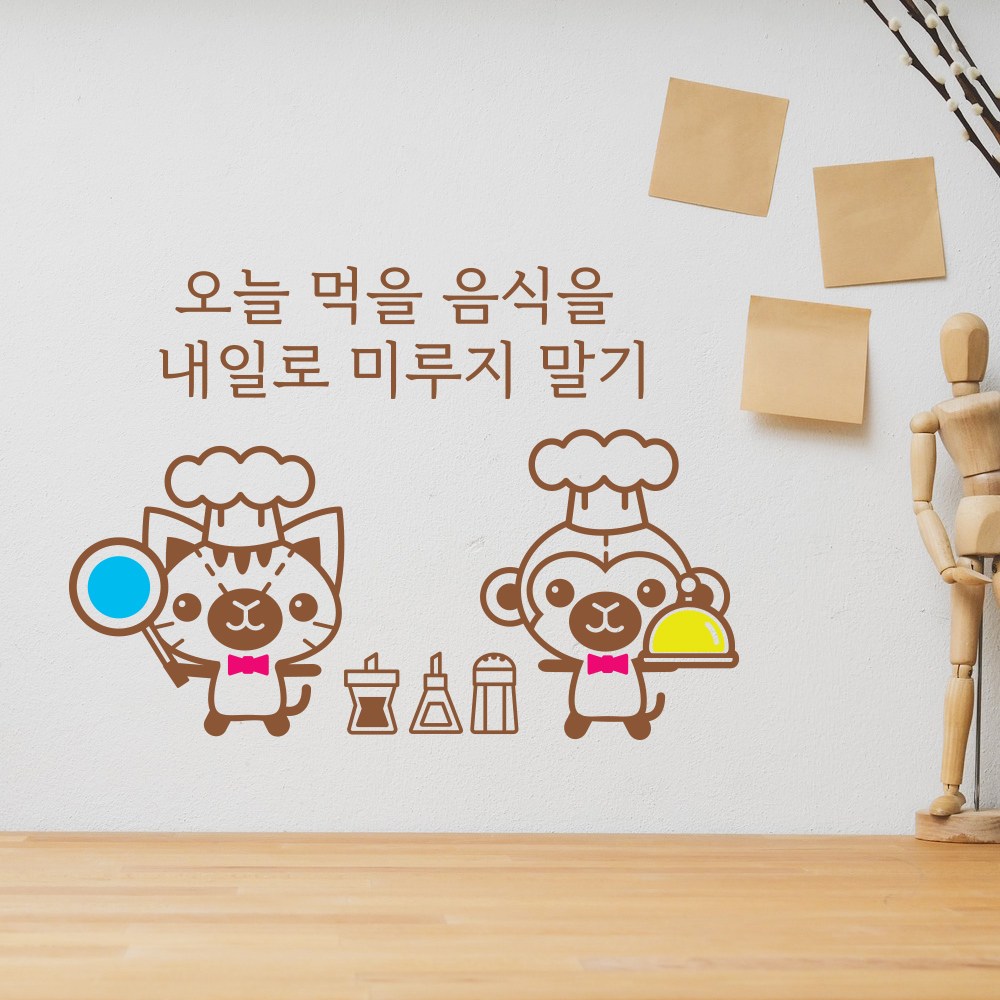 요리 주방 음식 감성문구 데코 귀여운 음식 포인트스티커 음식점 인테리어 포인트시트지10종 택, 브라운 10,900원