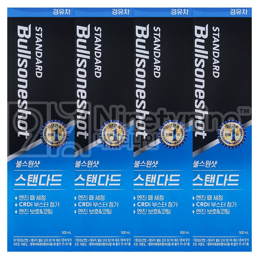 불스원 경유용 불스원샷 자동차 크리너, 현재가 31,550원