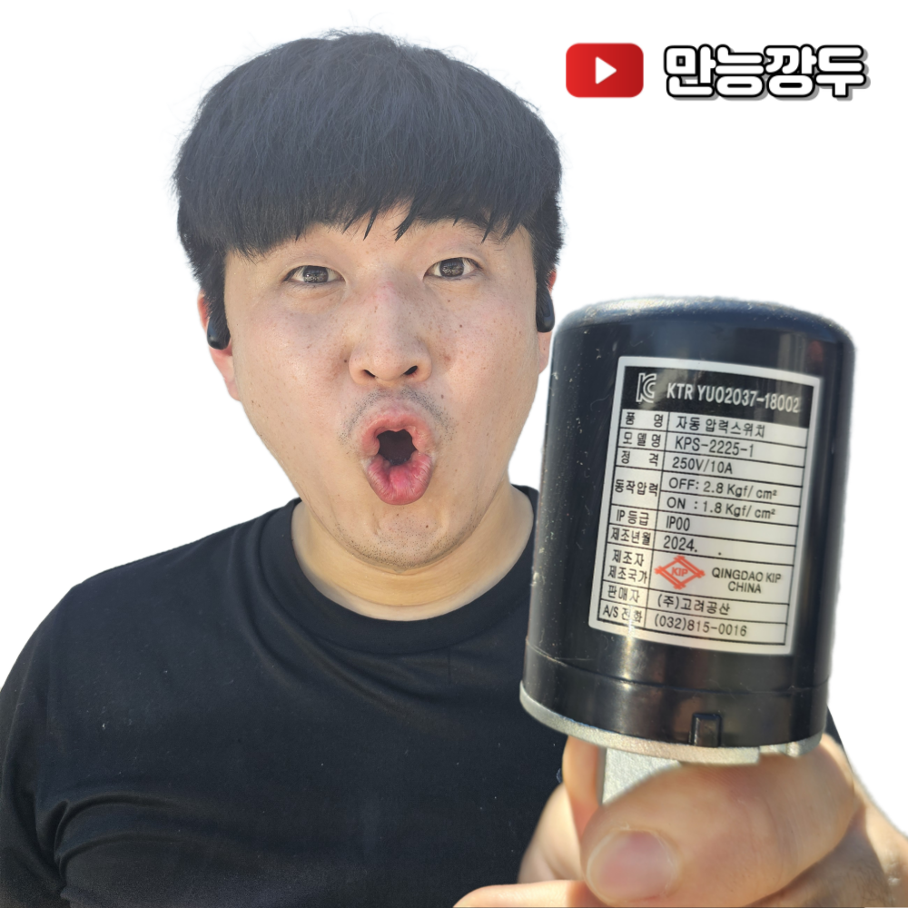 한일펌프 압력스위치 소형 자동 부속 PH-125A PH-255A PH-405A 6,870원