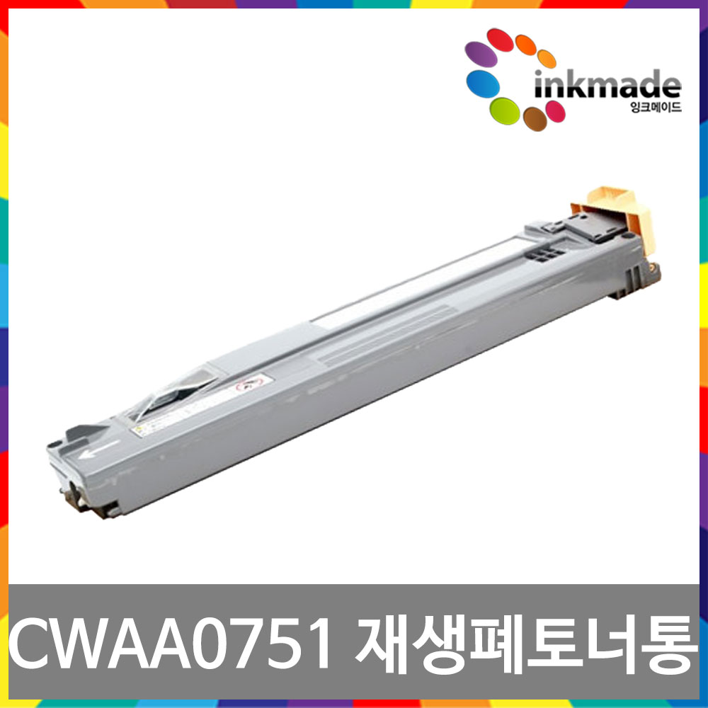 잉크메이드 CWAA0751 재생 폐토너통 후지제록스 ApeosPort IV C3375 C5570 C2200 C3373 C3370 C2270 C4470 15,800원