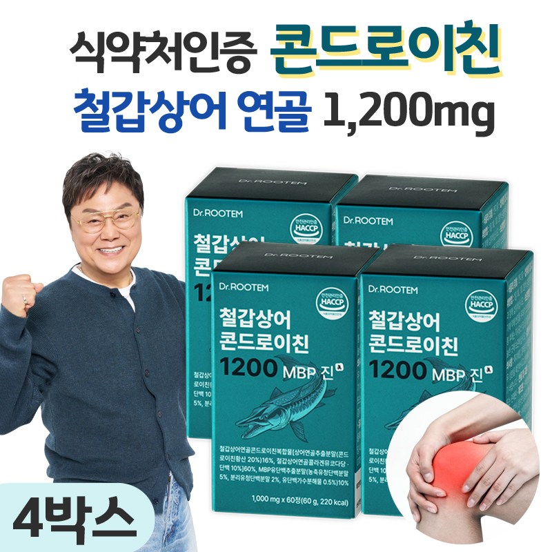 남진 철갑상어 연골 콘드로이친 1200 식약청인증 mbp 닥터루템 61,900원