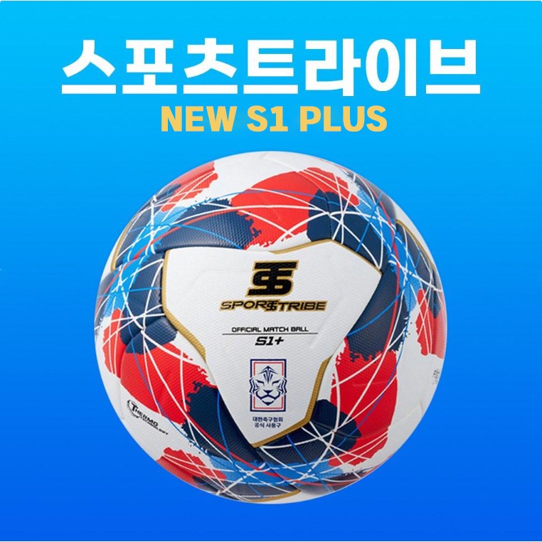 스포츠트라이브 뉴 S1+PLUS 에스원 플러스 축구공 초중고 대회 사용구 주말리그 KFA 공인구 5호 70,000원