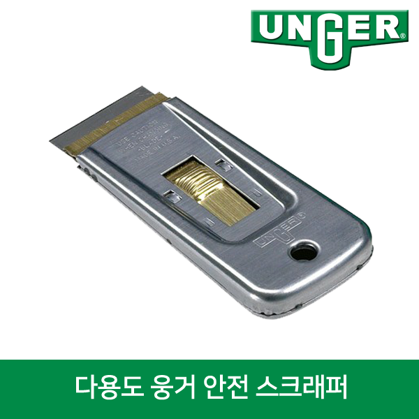 웅거 웅거 안전 스크래퍼 4cm 페인트 티커 찌든때 강력 제거 전문가용 메탈 스크래퍼, 1개 7,900원
