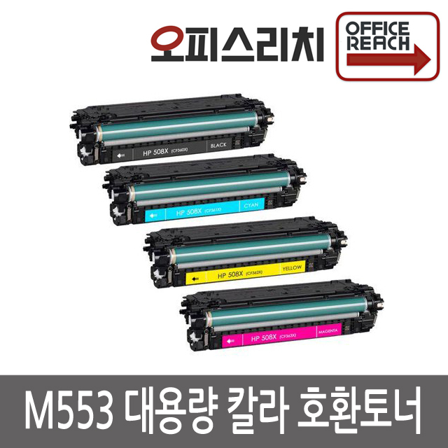 HP호환 M553 대용량 고품질출력 재생토너 CF360X, 1개, 노랑 57,000원