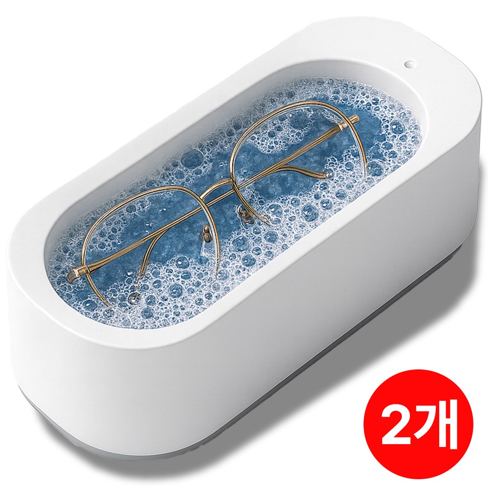 비플로 [신제품] 무선 가정용 초음파 안경 세척기, 2개, 그레이화이트, 현재가 26,000원