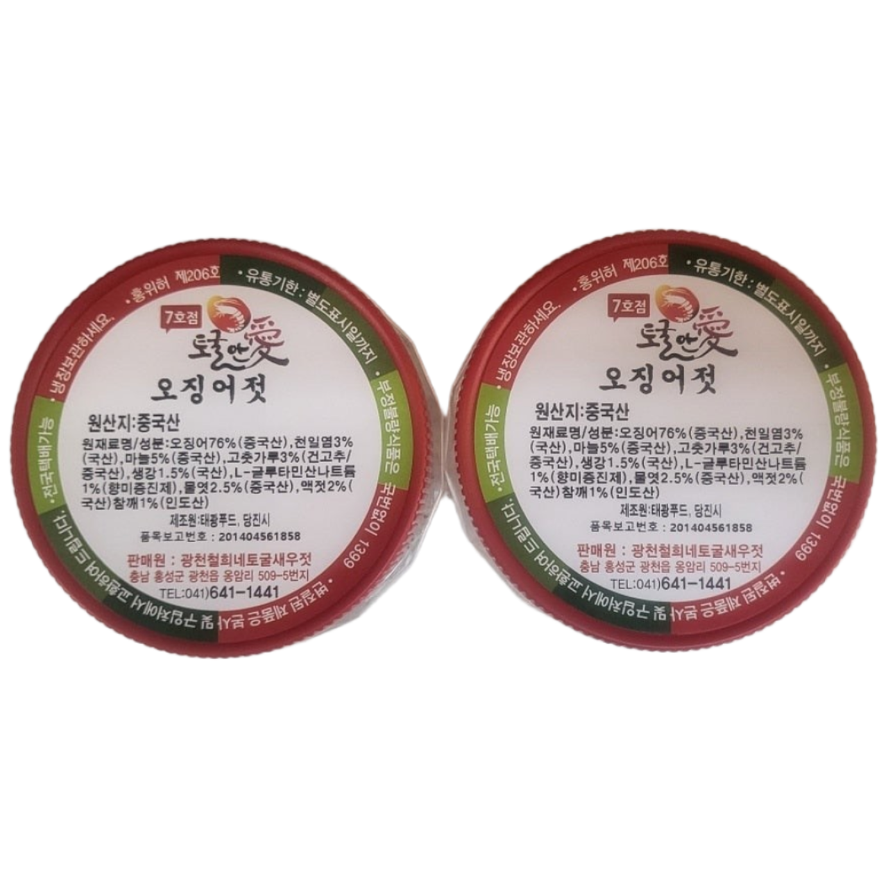 [토굴안애] 1+1 광천 양념젓갈 500g, 2개, 500g, 현재가 26,000원