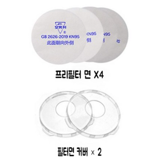 HGG 방독면 방진 마스크 화재용 가스 방연 화생방 산업용 작업 마스크 호흡용 보호구 E(필터면 커버+필터면) 6,500원